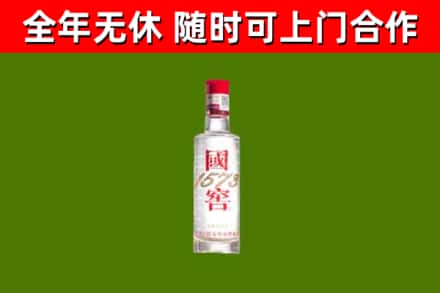 七星区回收国窖1573