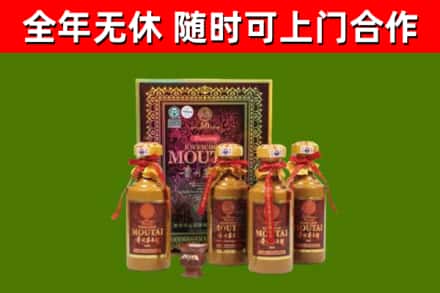 七星区回收50年份茅台
