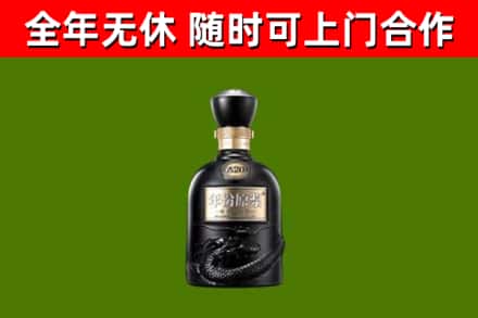 七星区烟酒回收古20酒.jpg