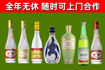 七星区回收老汾酒