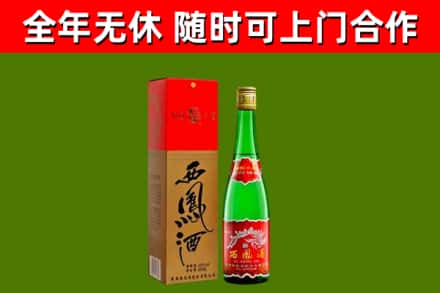 七星区烟酒回收西凤酒绿瓶.jpg